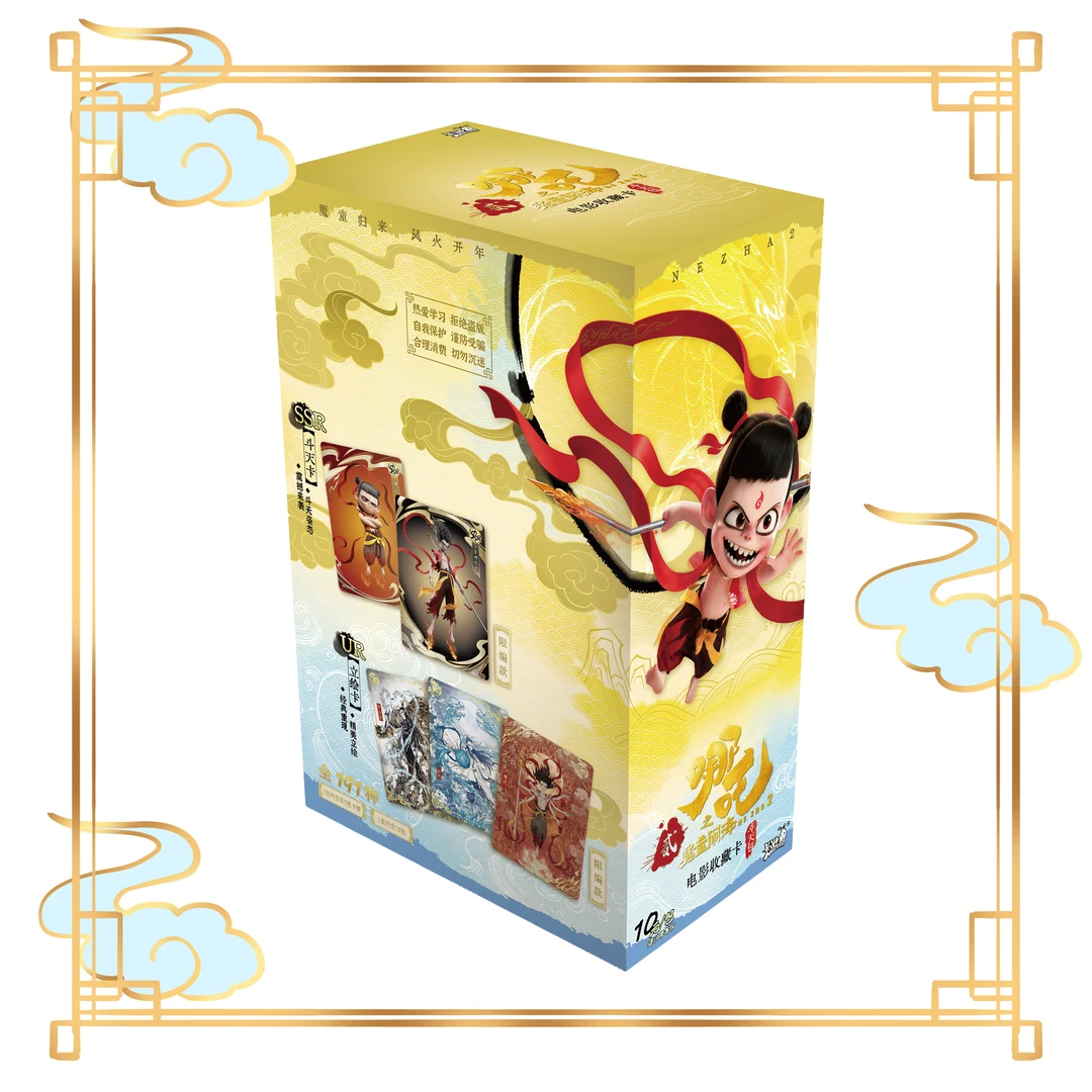 哪吒【大魔王/小魔童】卡游《哪吒之魔童闹海》电影收藏卡 盲盒（小九）