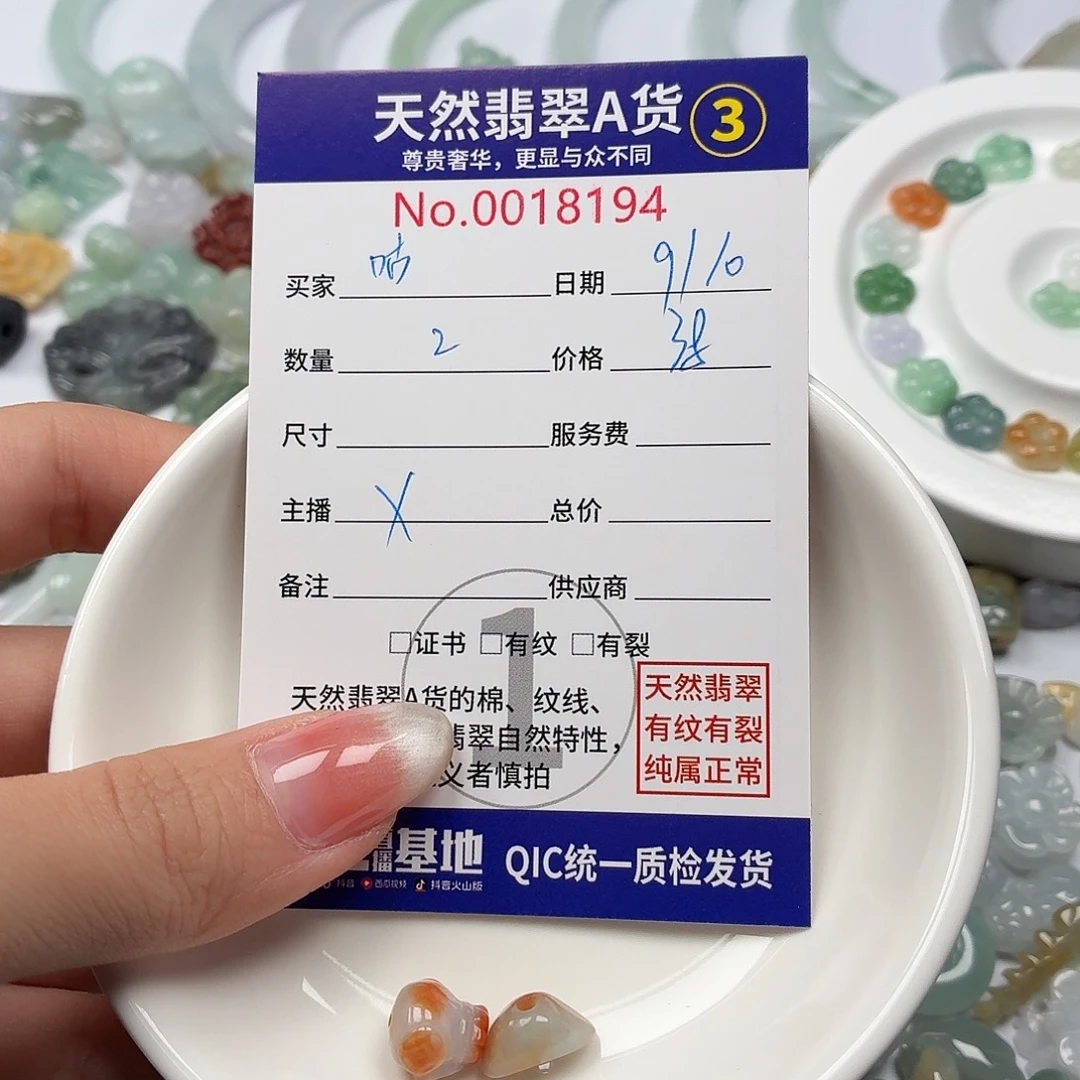 ****豆翡翠裸石Hhhhhhhhhhhhhh