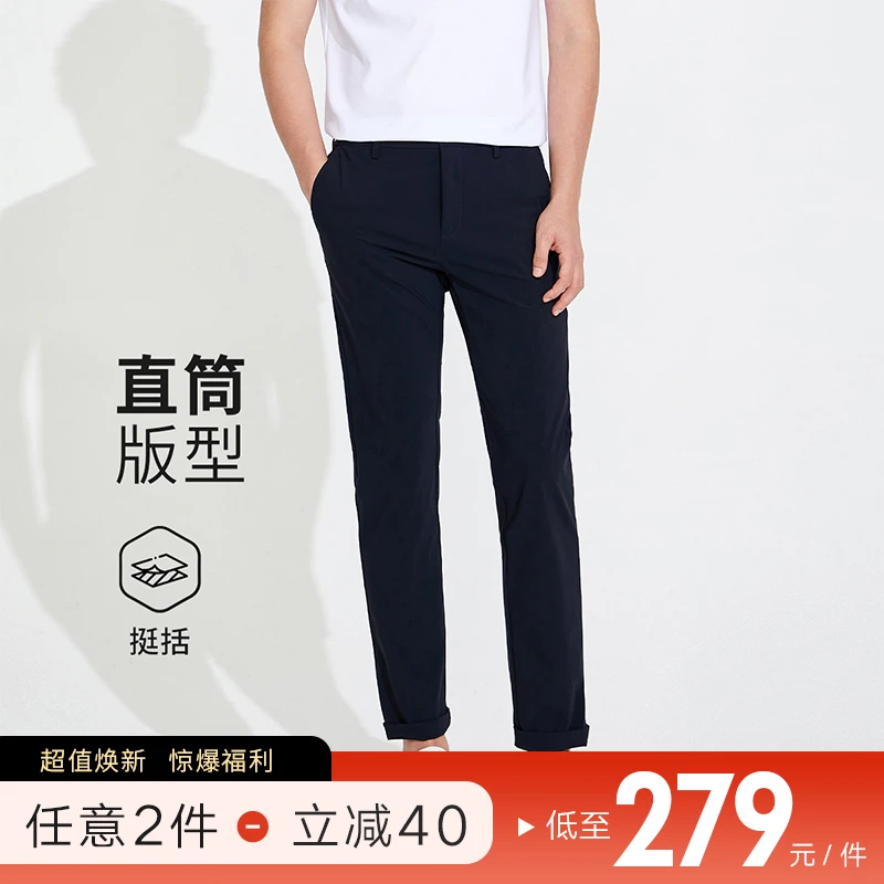 [透气抑菌]navigare意大利小帆船夏季高档薄款裤子男士商务休闲裤