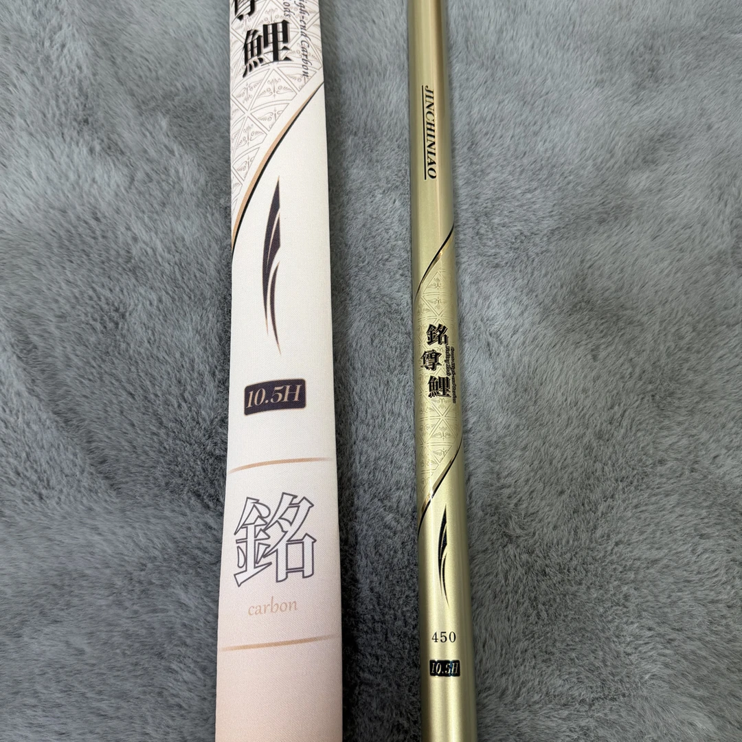 【晨湖渔乐】处理捡大漏铭尊鲤10.5h4.5鱼杆  下单看详情