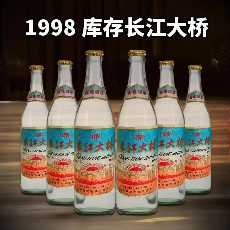 勰88年长江大桥52度浓香型白酒纯粮酿造500毫升6瓶装52度500