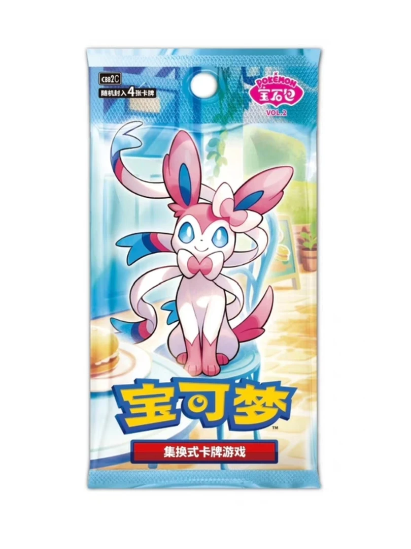 宝石包第二弹 平拆