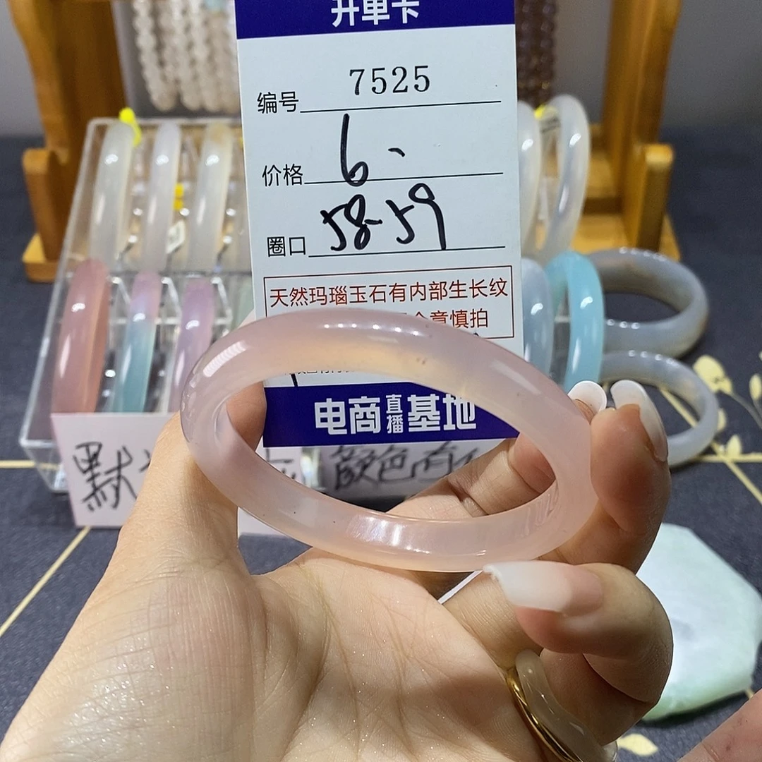 玛瑙/玉髓未镶嵌手镯7525