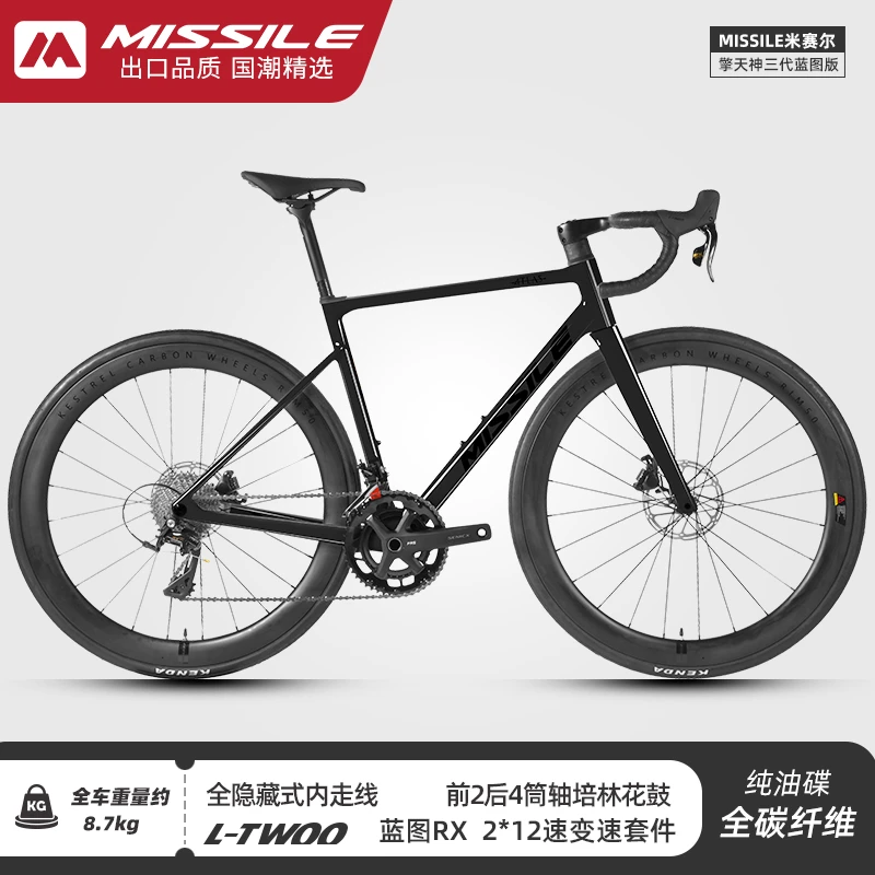 Missile米赛尔2025款擎天神7010碳纤维24速碳轮综合型公路自行车