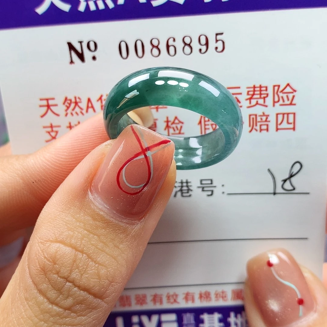 翡翠戒指未镶嵌卡牌