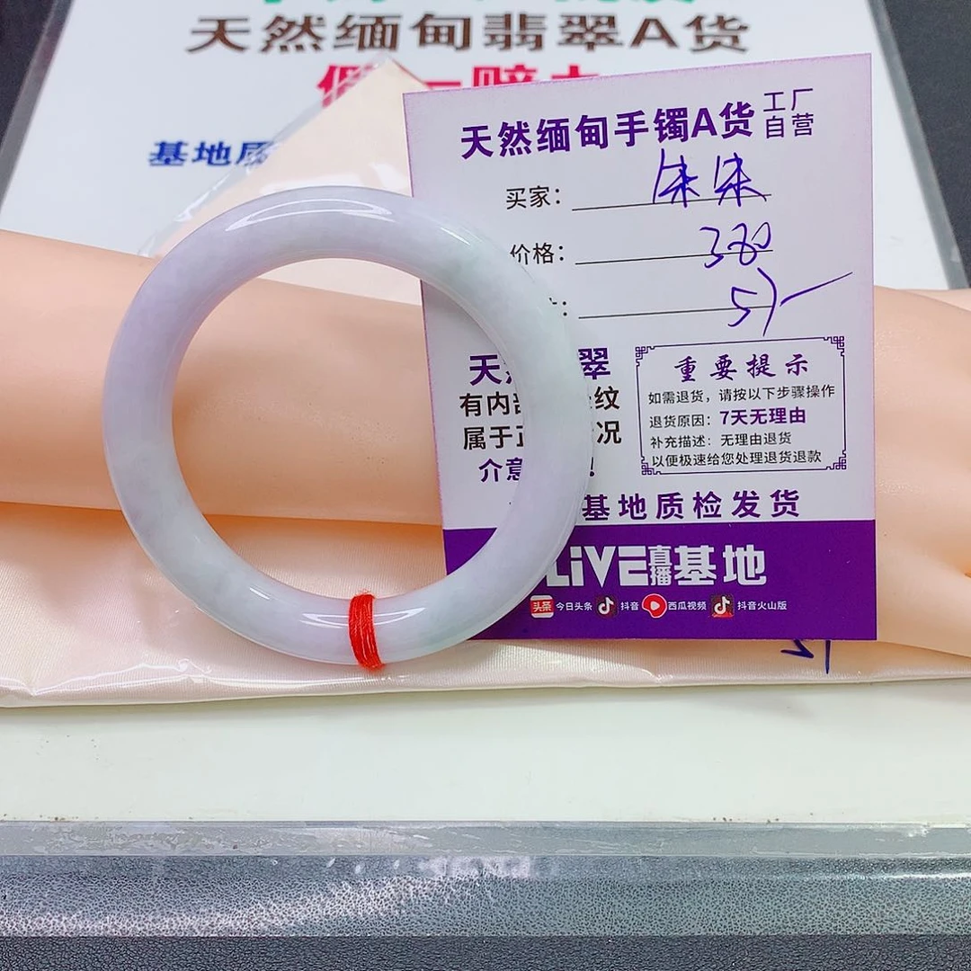 未镶嵌手镯翡翠朱*.手镯
