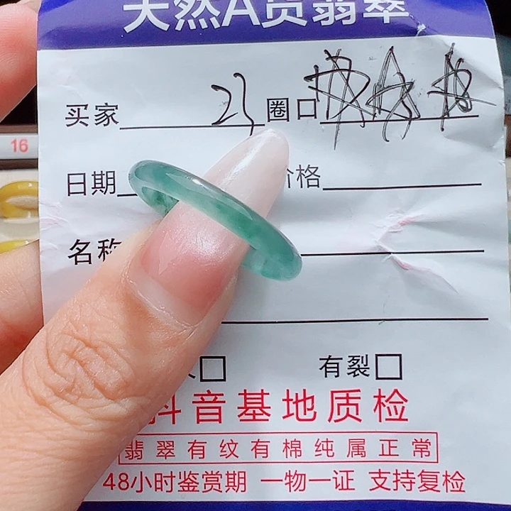翡翠戒指未镶嵌天然