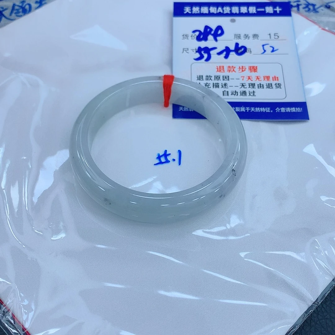 翡翠手镯未镶嵌11111111