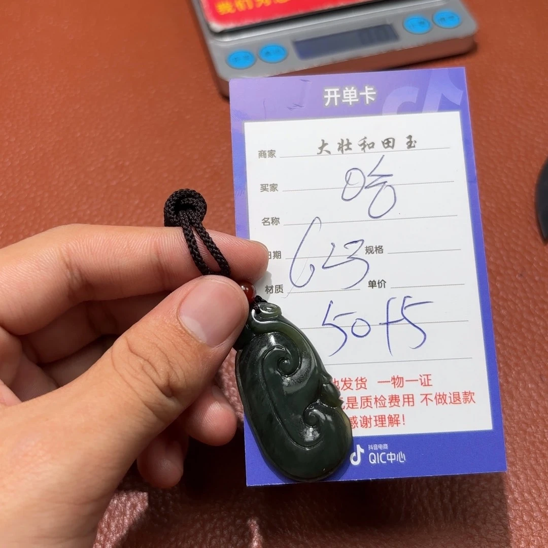 和田玉未镶嵌挂件哈**喽