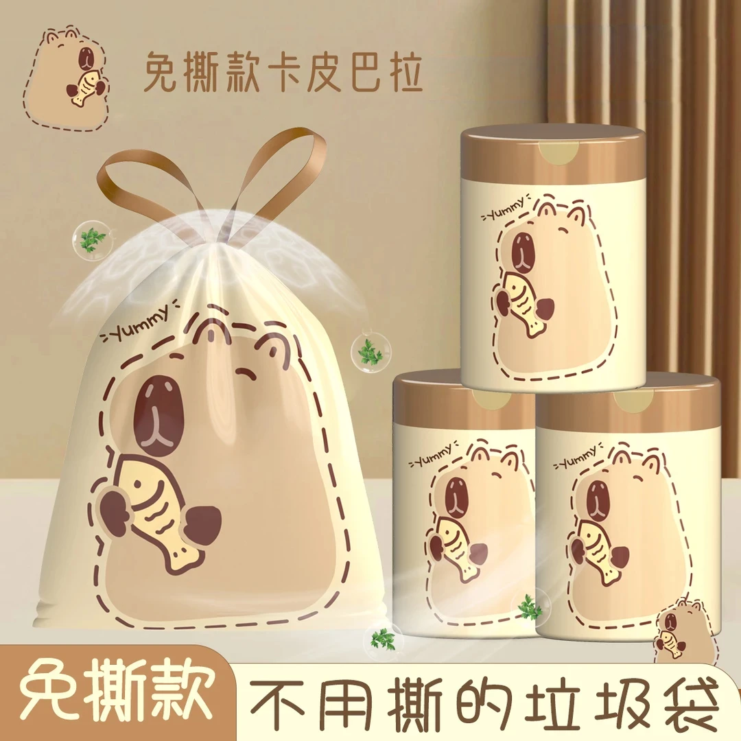 【桃禧严选】卡皮巴拉免撕垃圾袋加厚自动收口办公室加厚大卷清洁袋