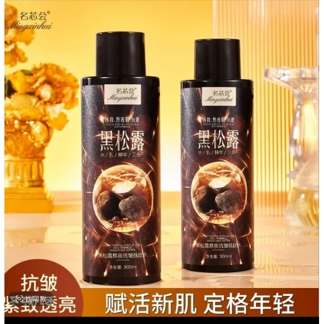 抗皱紧致黑松露4瓶+2瓶精华