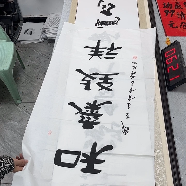 书法书法作品欣赏