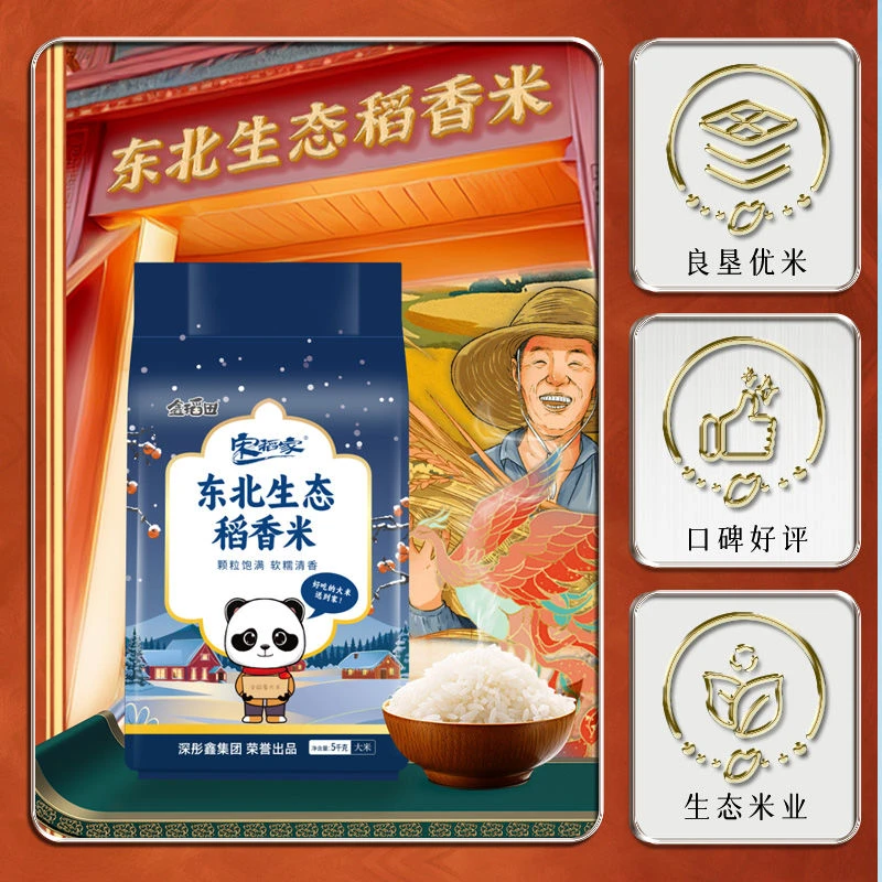 当季新米东北大米粳米10斤/袋黑土地粥米带米油珍珠米生态稻香米