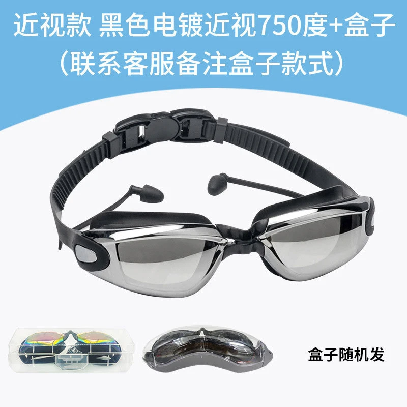 高清防雾竞速泳镜成人专业防水游泳眼镜带度数硅胶材质男女泳镜