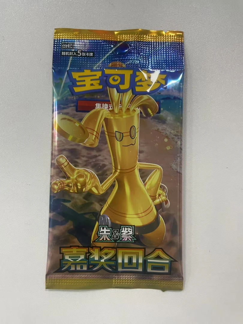 宝可梦简中嘉奖回合平拆默认代拆卡牌