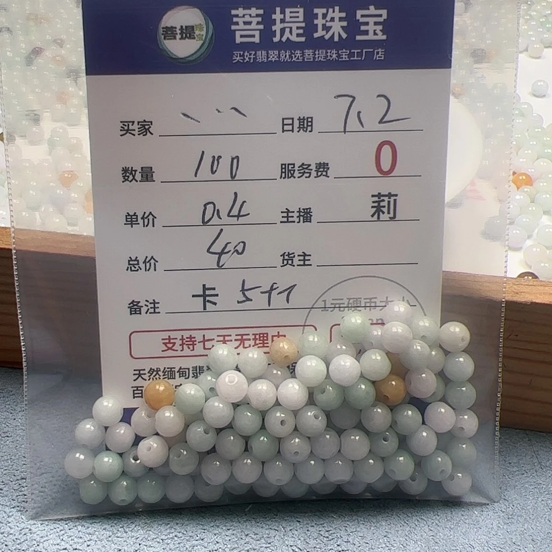 【闪购商品】未镶嵌手链翡翠…*.卡5++