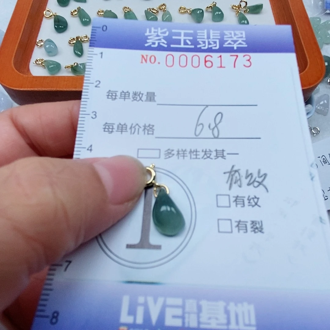 颈饰未镶嵌翡翠冰透滴溜