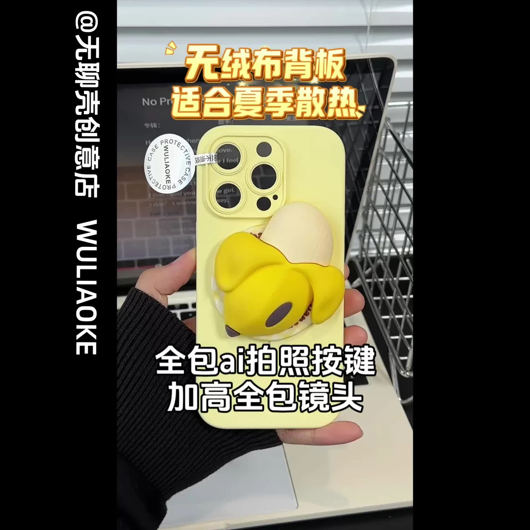 磁吸香蕉镜头加高液态硅胶ai按键适用苹果iPhone16promax手机壳