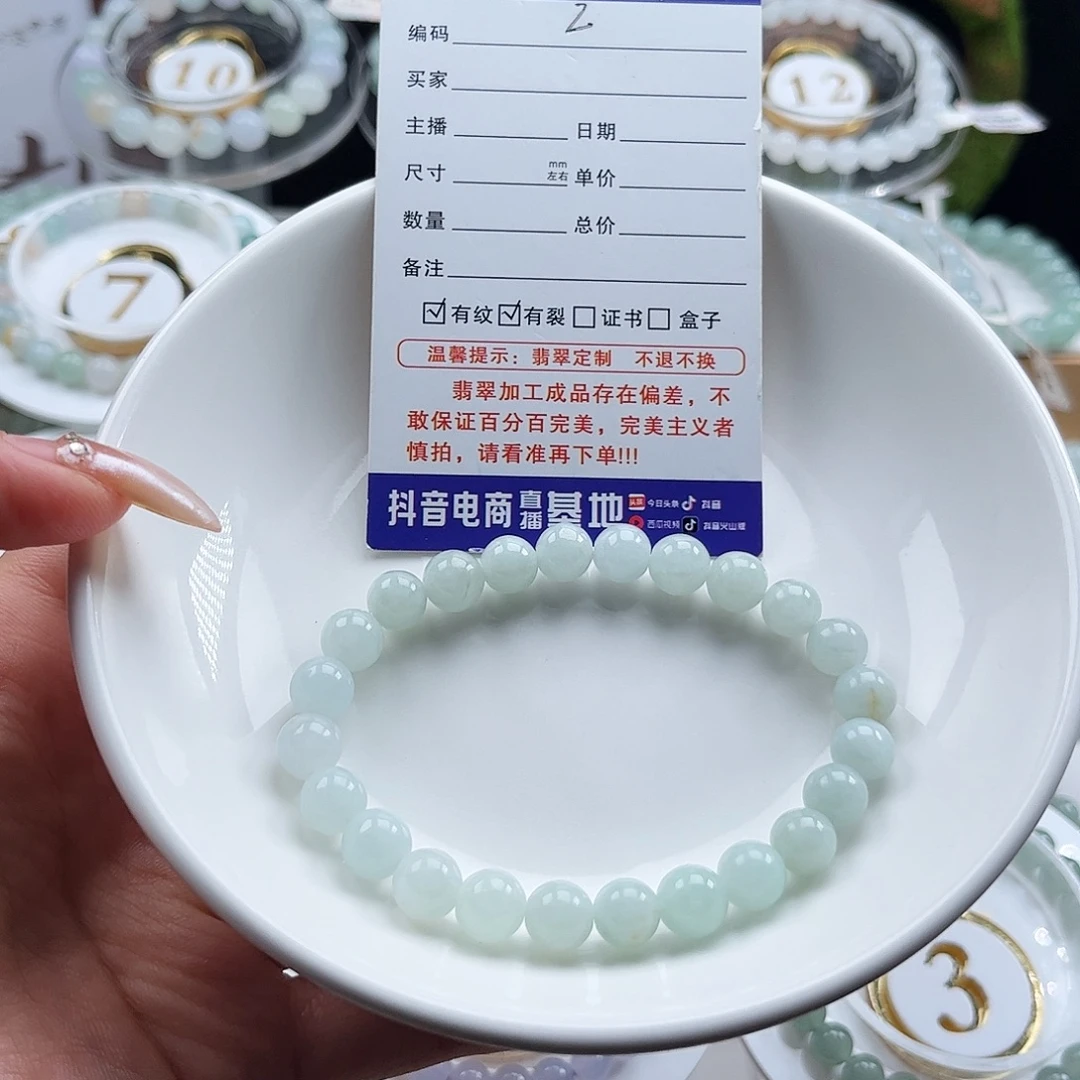 翡翠未镶嵌手链卡8.3