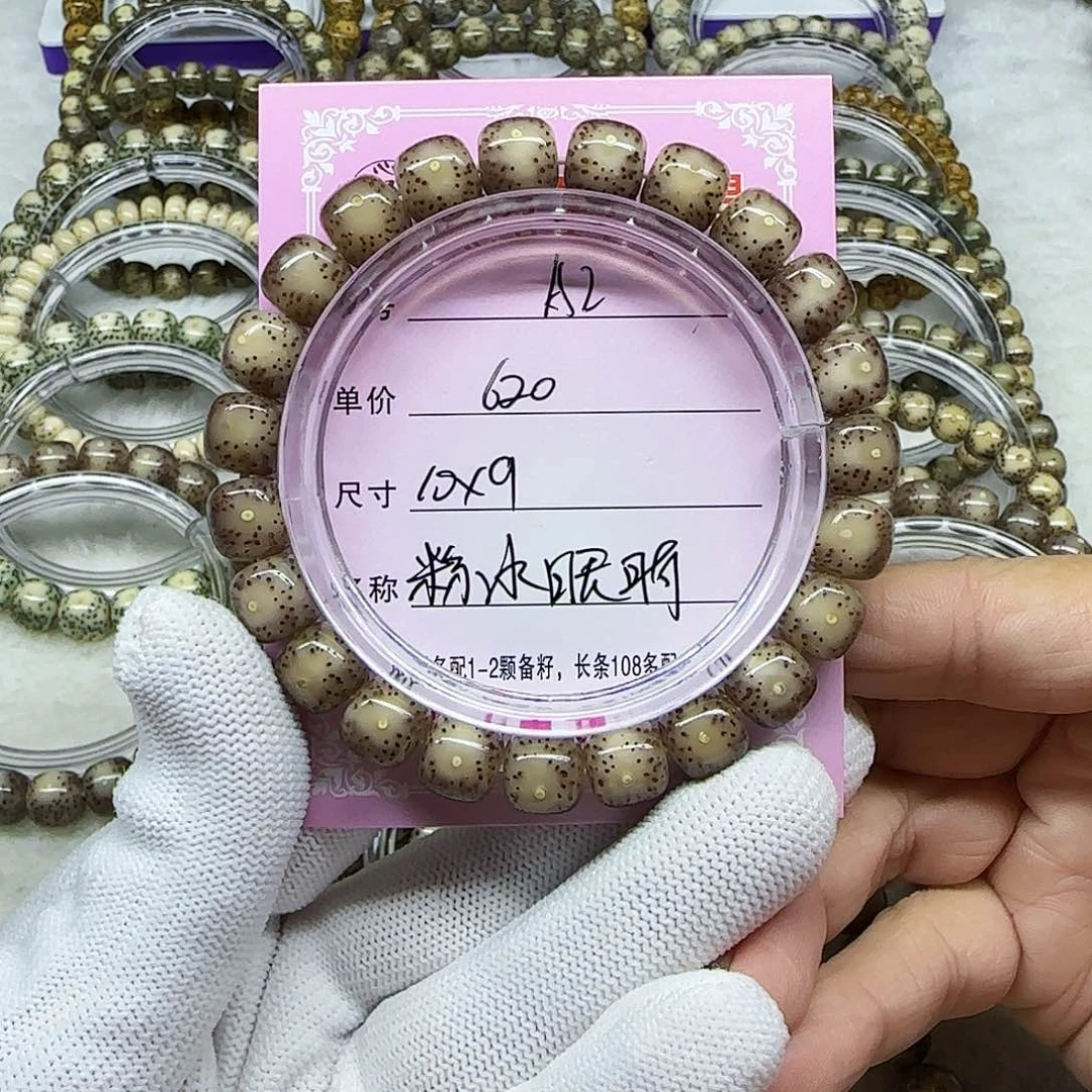 袁****言海南心月星月菩提A2