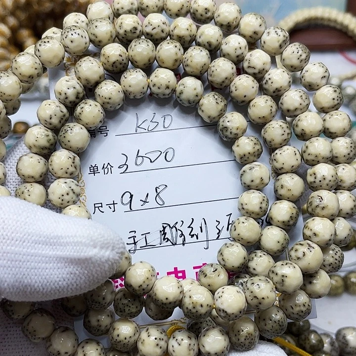 你**千海南心月星月菩提k30