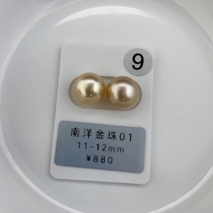 定制海水珍珠未镶嵌裸珠