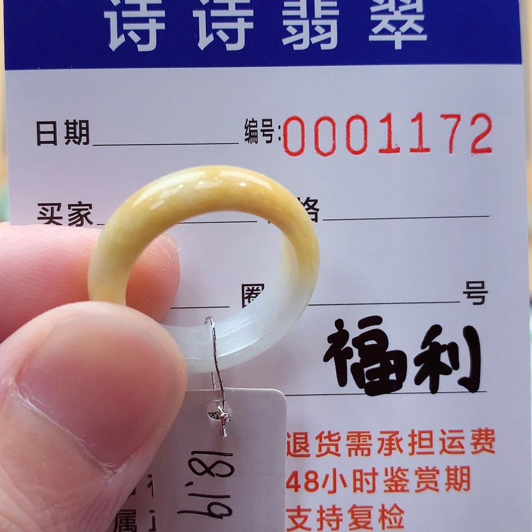 未镶嵌戒指翡翠缅甸A货