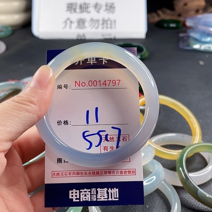 玛瑙/玉髓未镶嵌手镯