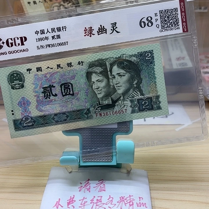 好多精品/靓号6657