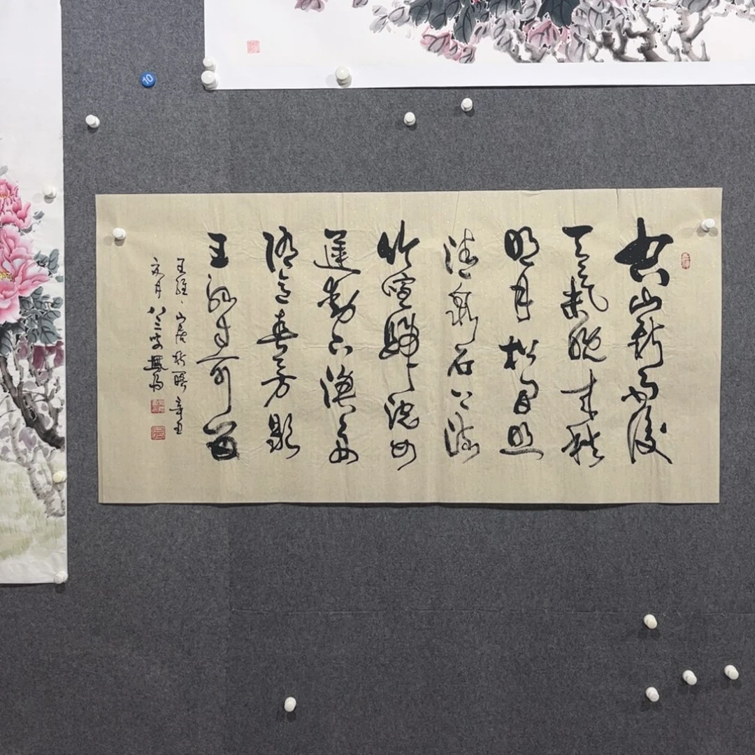 国画中雅煊精品书法