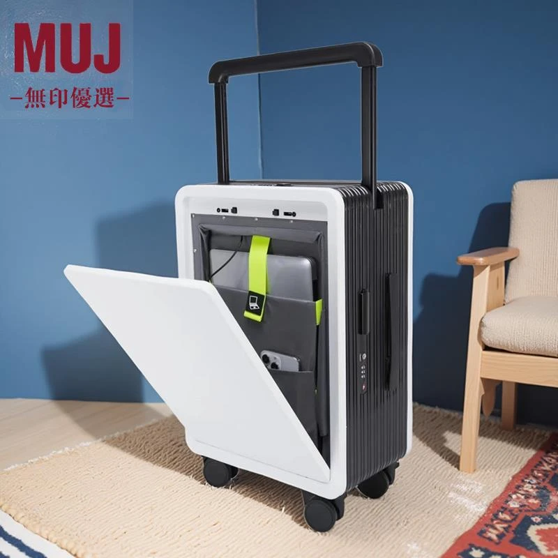 日本无印MUJ品质中置宽拉杆行李箱女24新款小型登机箱20大容量皮