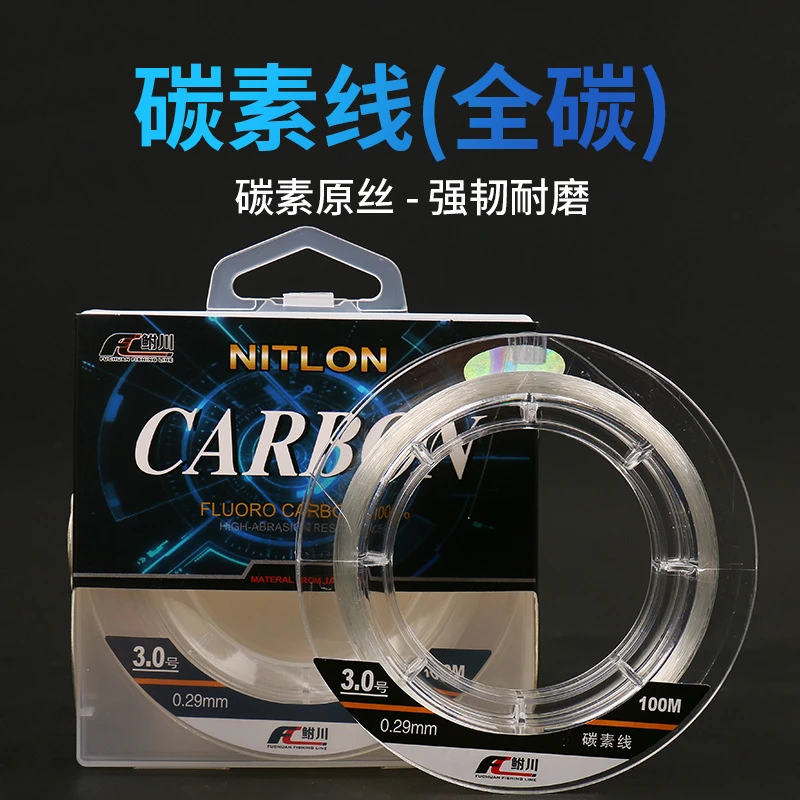 直销正品碳线碳素线鱼线钓鱼子线路亚线前导线全碳线耐磨线海钓线