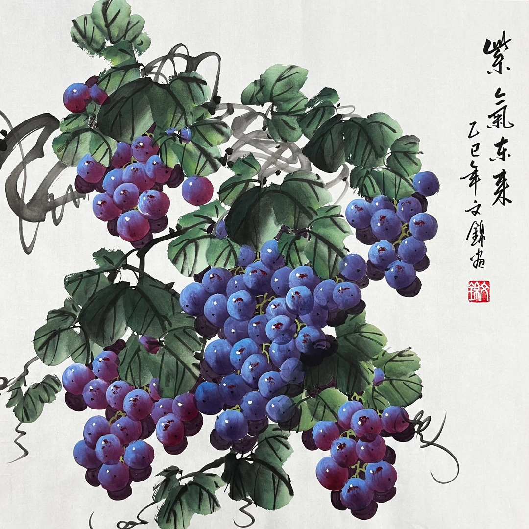 张文锦手绘葡萄国画三尺斗方紫气东来客厅走廊餐厅玄关装饰画字画