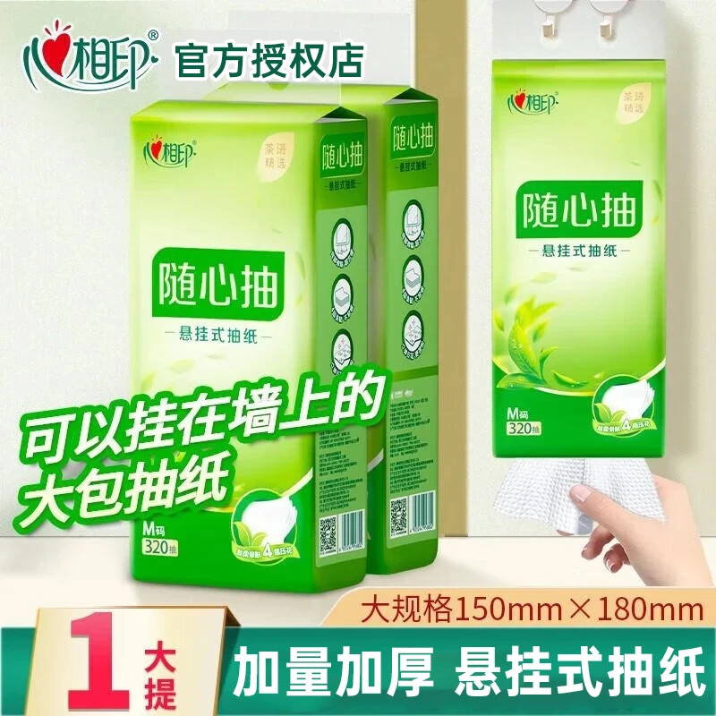 悬挂式抽纸320抽1提家用挂壁纸巾面巾纸卫生纸亲肤可湿水一次性