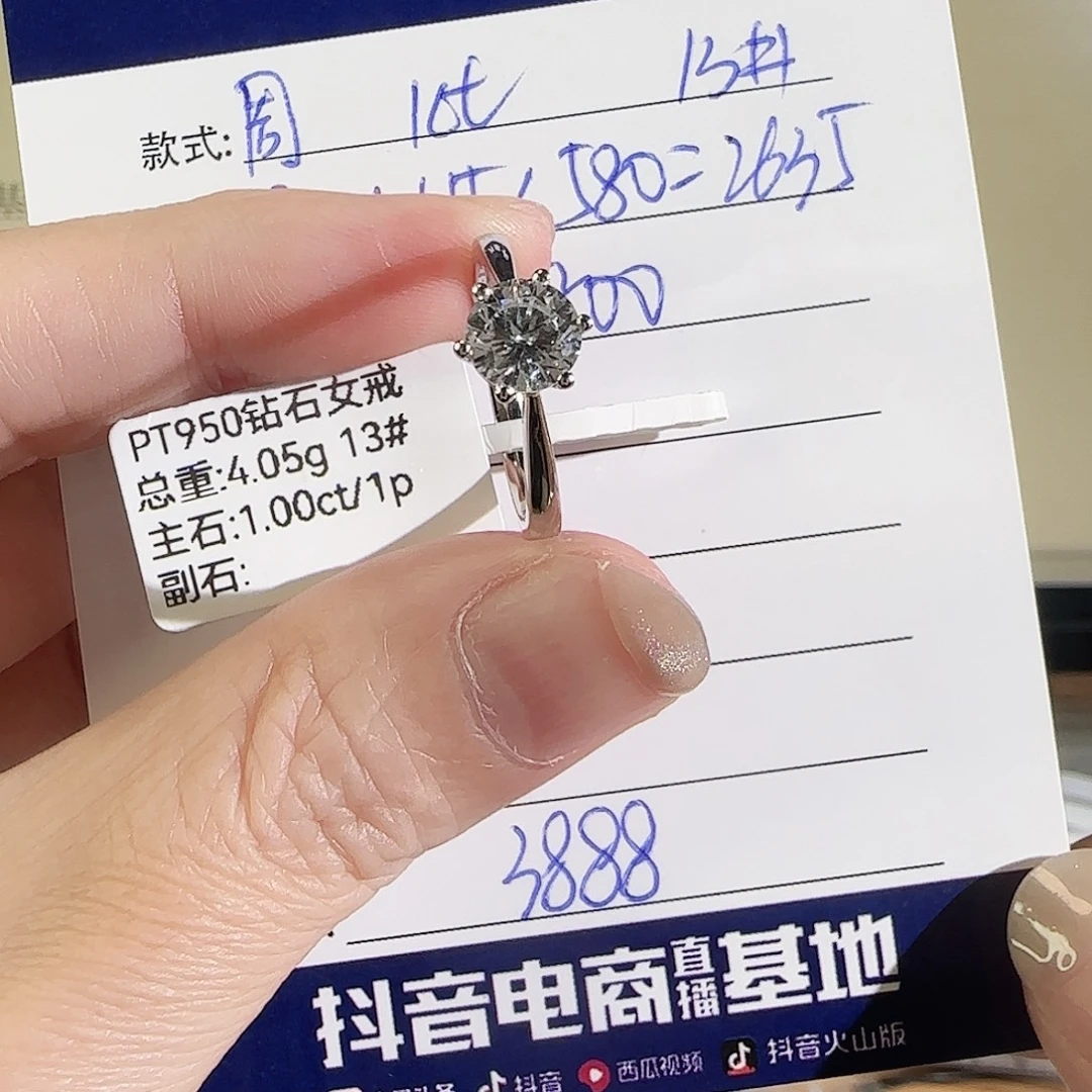 实验室培育钻石铂Pt950镶嵌周家1克拉13号