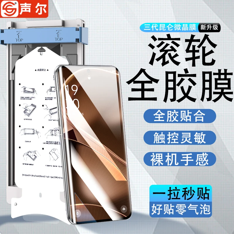 滚轮无尘仓适用OPPOFindX6Pro陶瓷膜FindX6全覆盖高清防摔手机膜