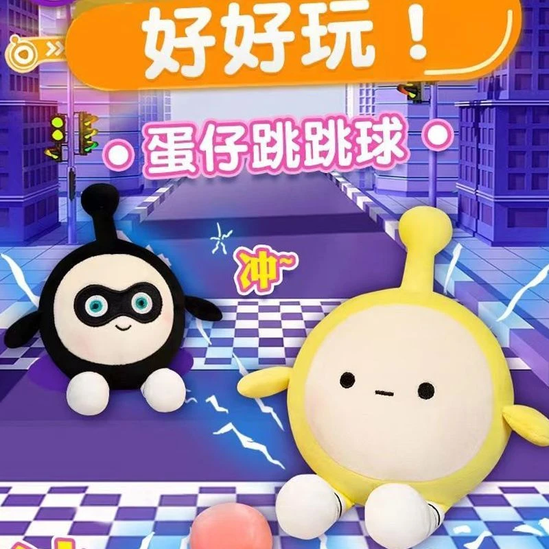跳舞会说话蛋仔玩偶可爱电动跳跳球蛋仔派对跳跳球生日礼物娃娃