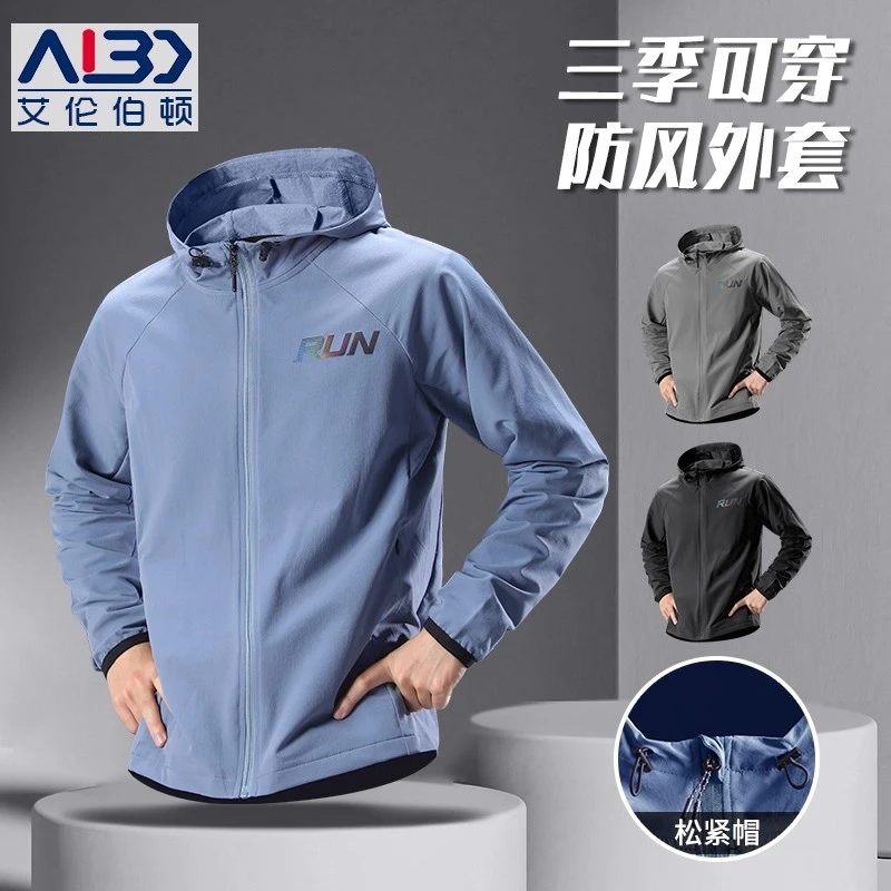 运动风衣男外套秋冬薄款防风训练跑步上衣速干衣连帽夹克户外骑行