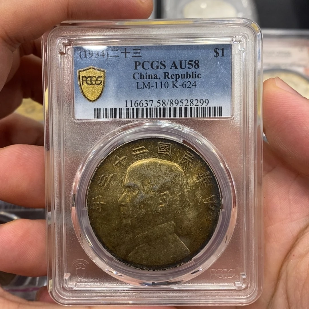 银pcgs58分船洋双面彩