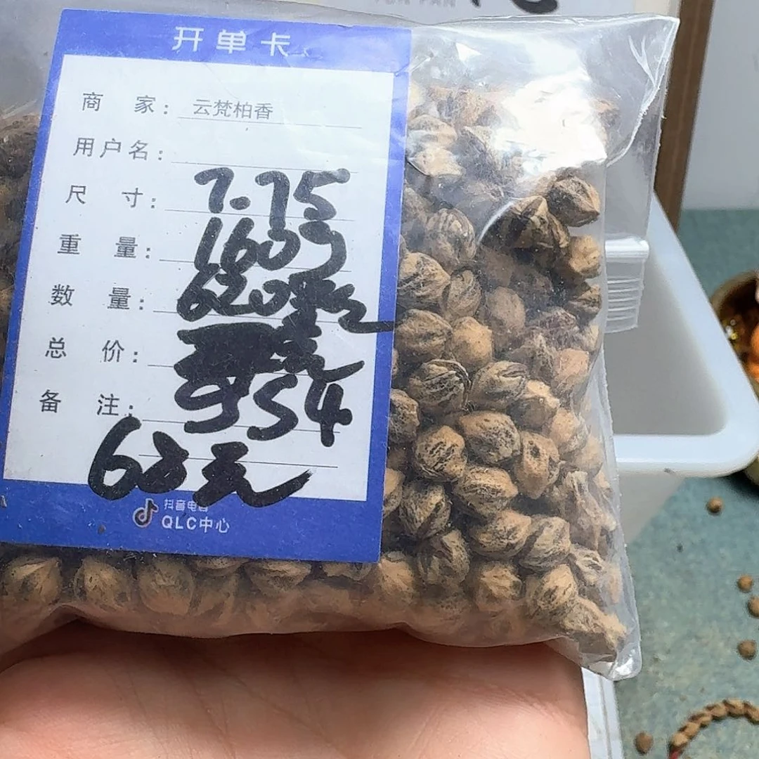 柏香籽/百香籽吊坠乔**山