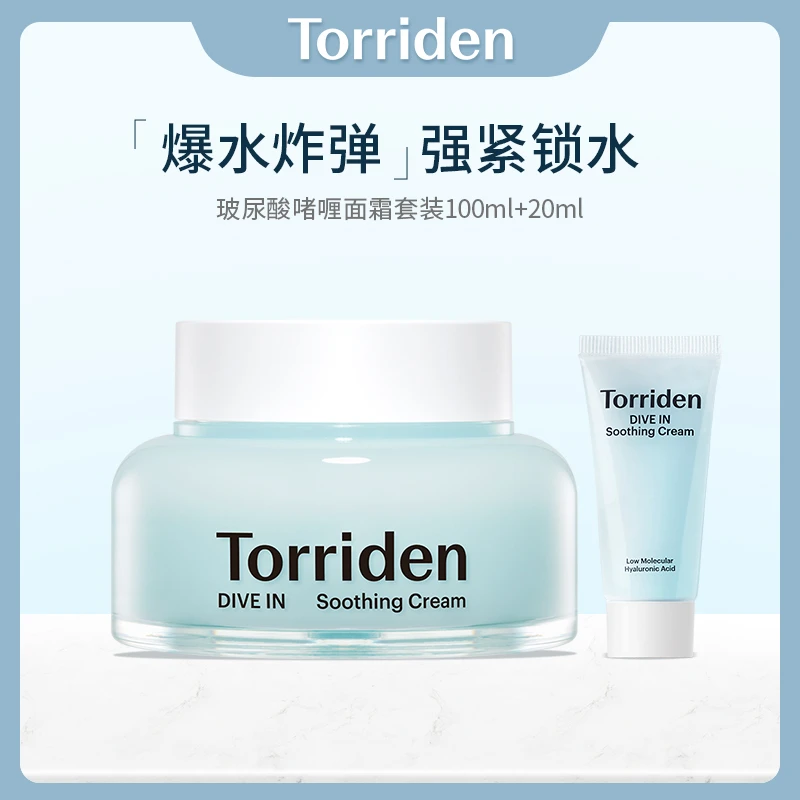 Torriden桃瑞丹玻尿酸啫喱面霜 100ml/瓶+20ml/支