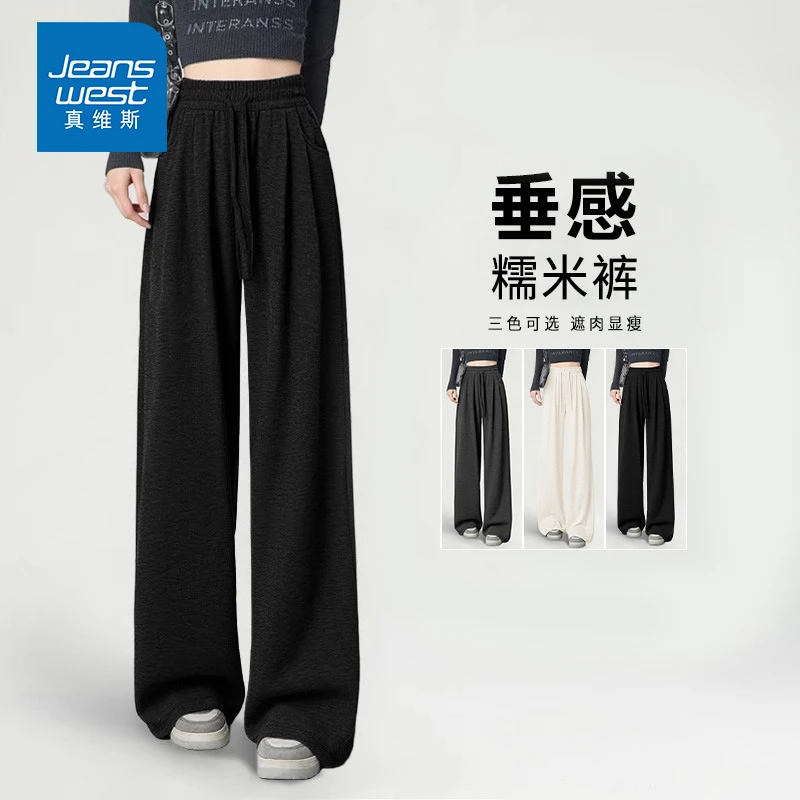 真维斯加绒糯米裤女秋冬2025新款垂感软糯休闲小个子黑色阔腿裤