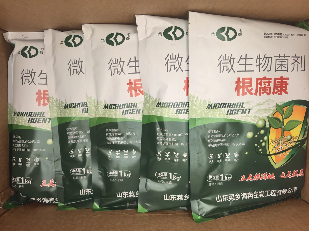 根腐康微生物菌剂