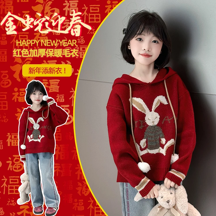 女童针织新年贺岁开衫2025新款韩版洋气上衣春秋款毛衣开衫-PY