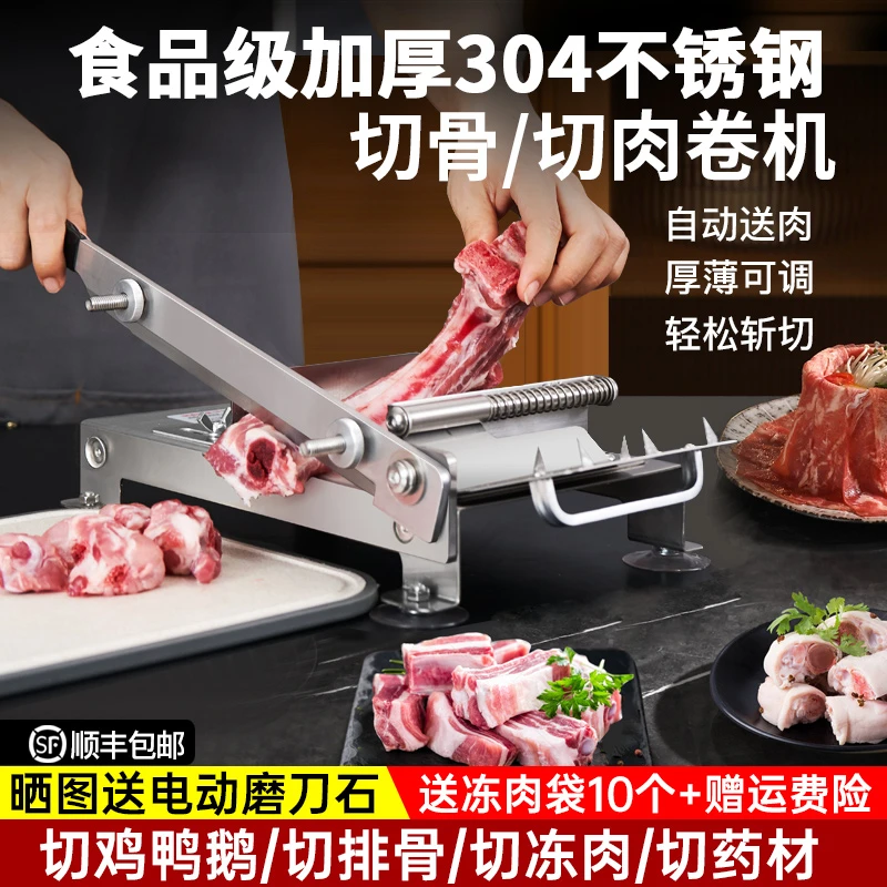 羊肉卷切肉片机切骨机多功能家用冻肉切片机小型切排骨鱼肉切肉机