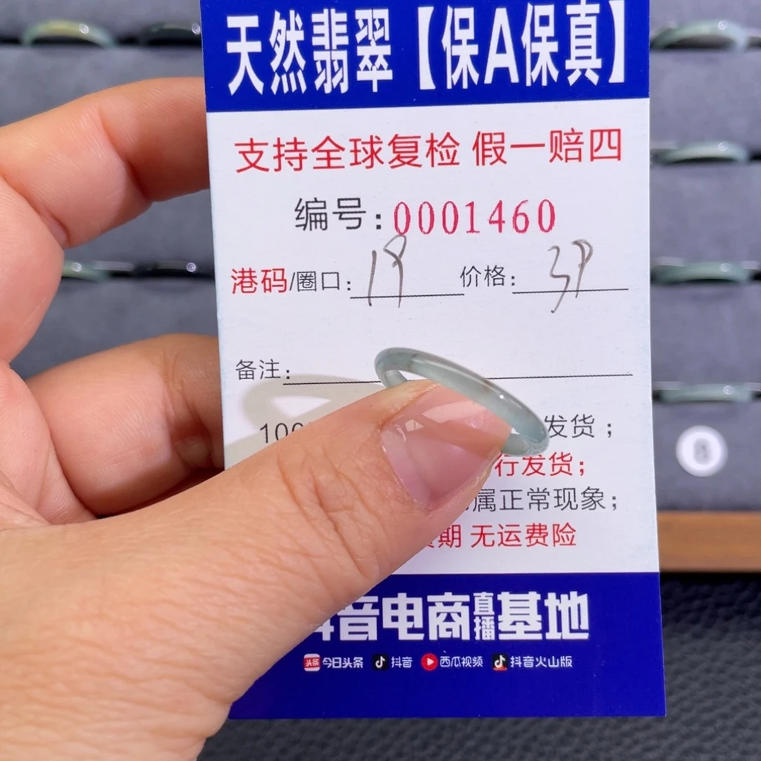 翡翠未镶嵌戒指668