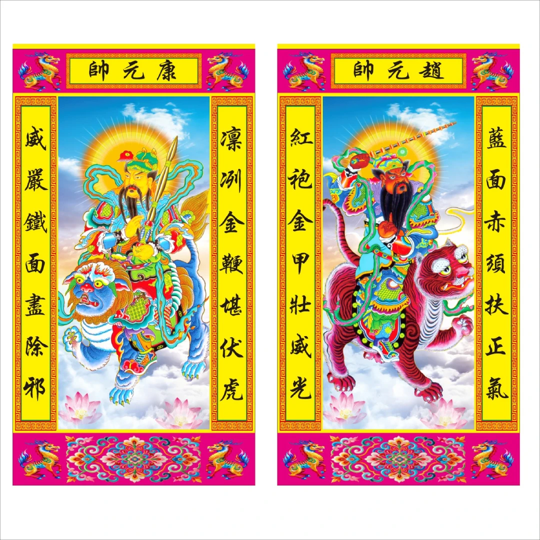 道场挂画赵元帅马元帅康元帅天蓬元帅天数码打旗帜布材料贡缎布印