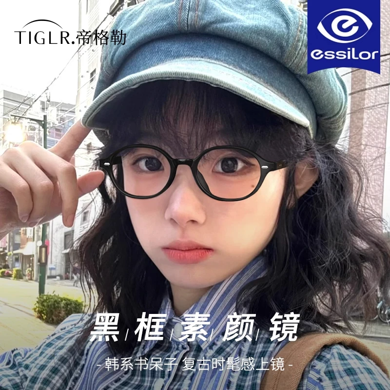 帝格勒书呆子黑框眼镜女近视可配度数素颜显脸小防蓝光眼睛镜框架