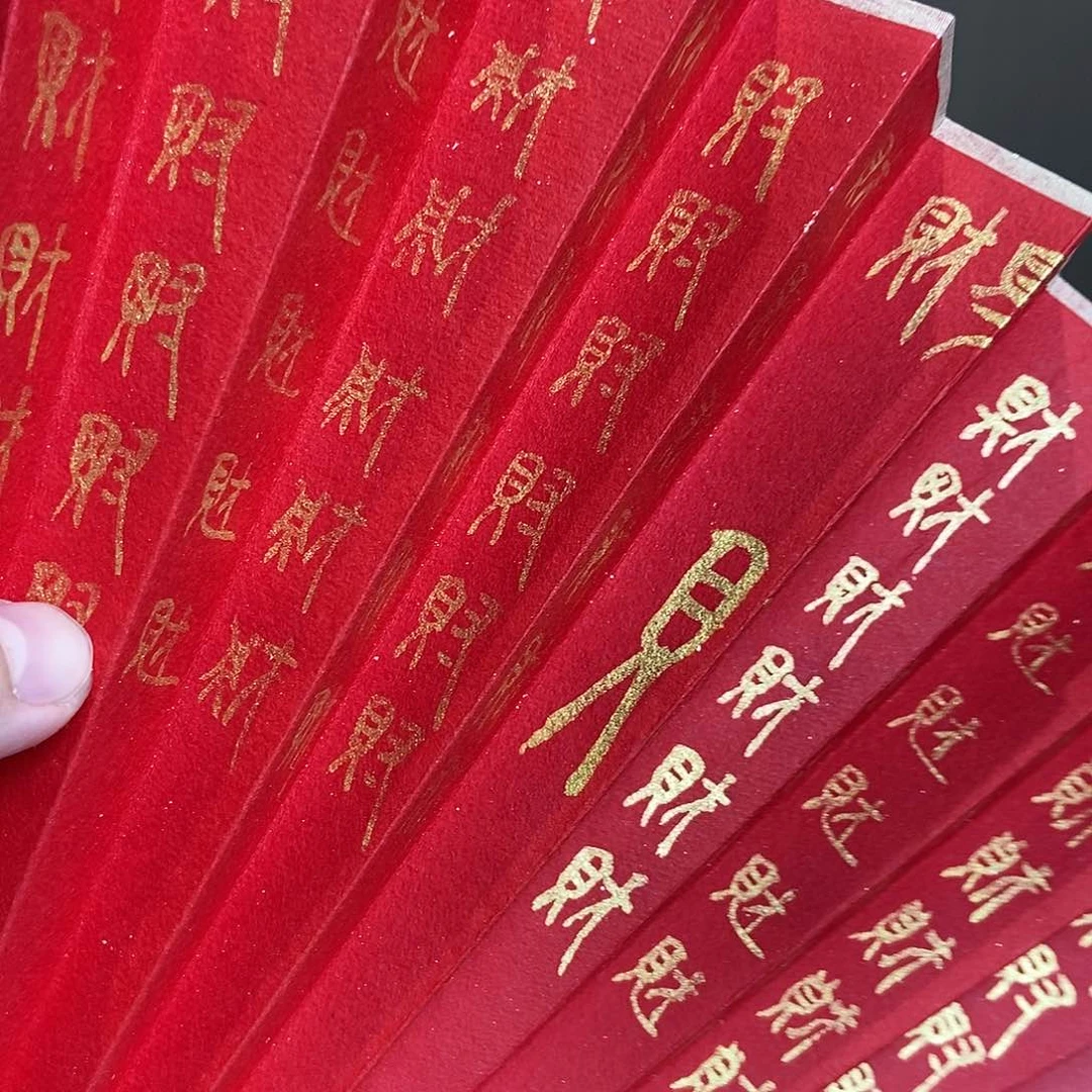 扇子?**?85寸铲子折扇扇面