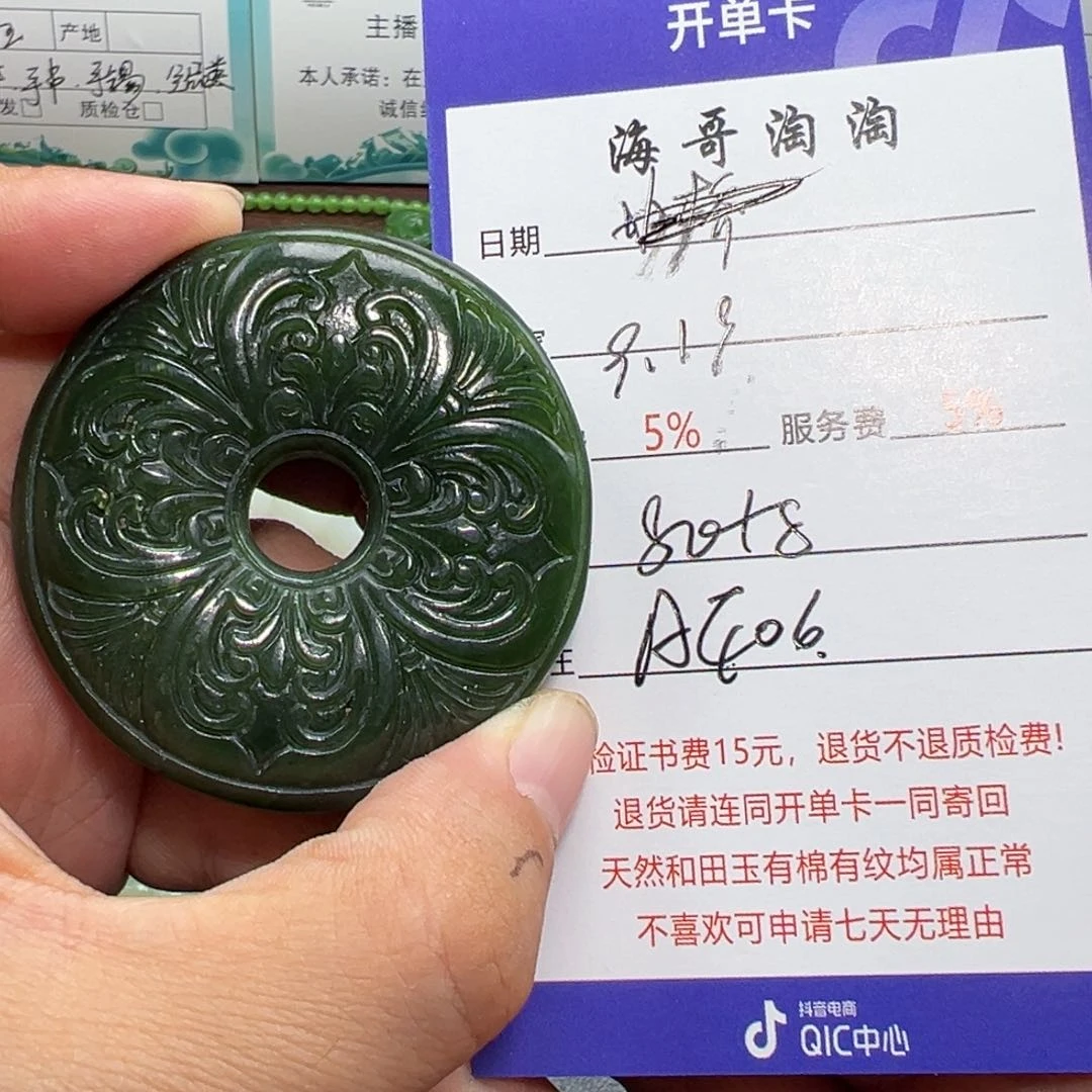 未镶嵌和田玉挂件